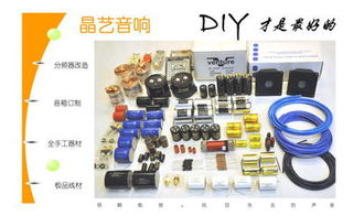 晶藝音響 以專業(yè)電子元器件零售打造卓越音質(zhì)體驗